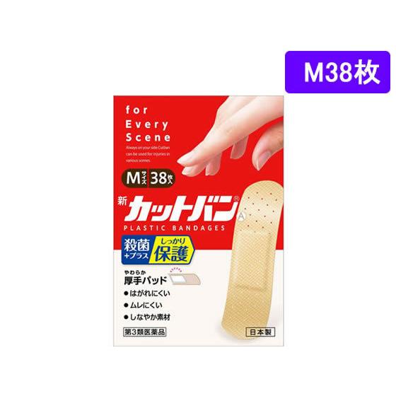 第3類医薬品 薬 祐徳薬品工業 新カットバンa M38枚 Y ココデカウ 通販 Yahoo ショッピング