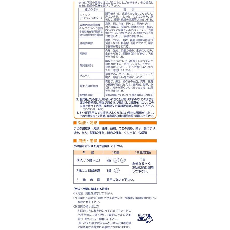 第 2 類医薬品 薬 第一三共ヘルスケア ルルアタックfxa 24錠 Y ココデカウ 通販 Yahoo ショッピング