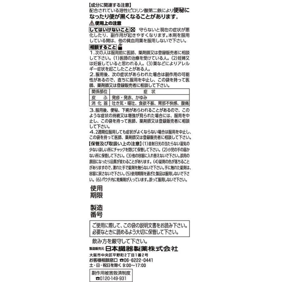 第2類医薬品 薬 日本臓器製薬 マスチゲン錠 14錠 Y500 ココデカウ 通販 Yahoo ショッピング
