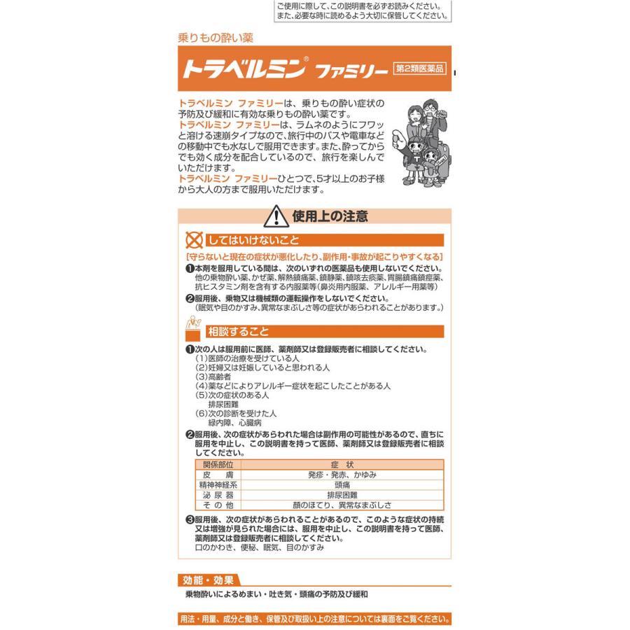 トラベルミン坊や　青服　貯金箱　エーザイ 乗り物酔いの予防と緩和にトラベルミン｜製品一覧｜エーザイ株式会社