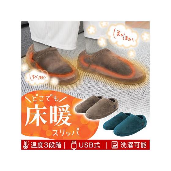 THANKO どこでも床暖スリッパ ブルー SRPP25SBL ストーブ ヒーター 冷暖房 空調家電 |  | 01