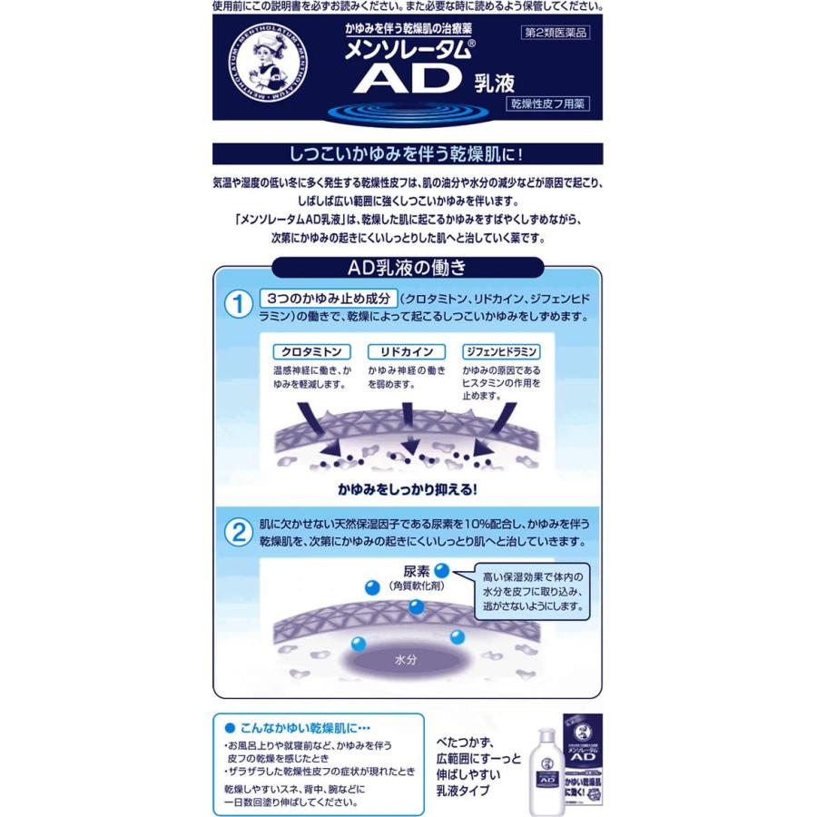 第2類医薬品 薬 ロート製薬 メンソレータム Ad乳液 1g Y ココデカウ 通販 Yahoo ショッピング