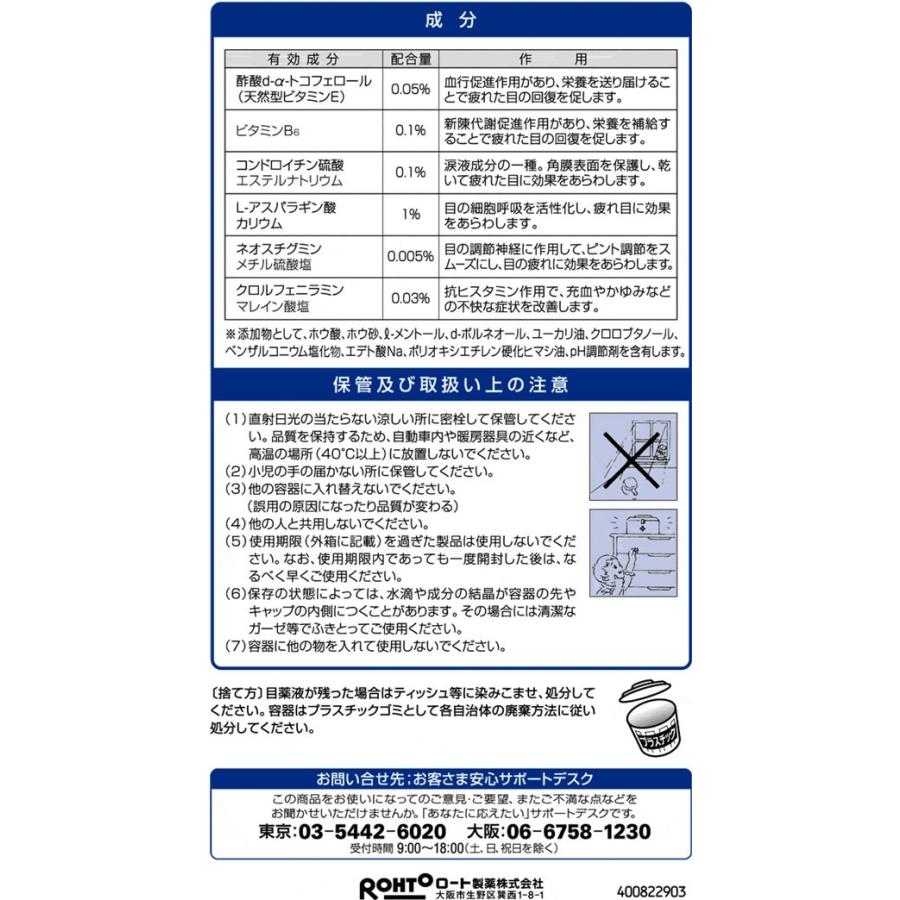 第3類医薬品 薬 ロート製薬 ロートクール40a 12ml Y ココデカウ 通販 Yahoo ショッピング