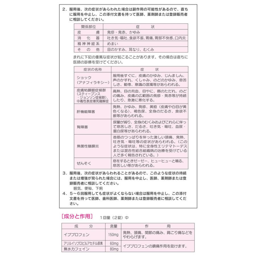 第 2 類医薬品 薬 皇漢堂薬品 アダムa錠 48錠 Y ココデカウ 通販 Yahoo ショッピング