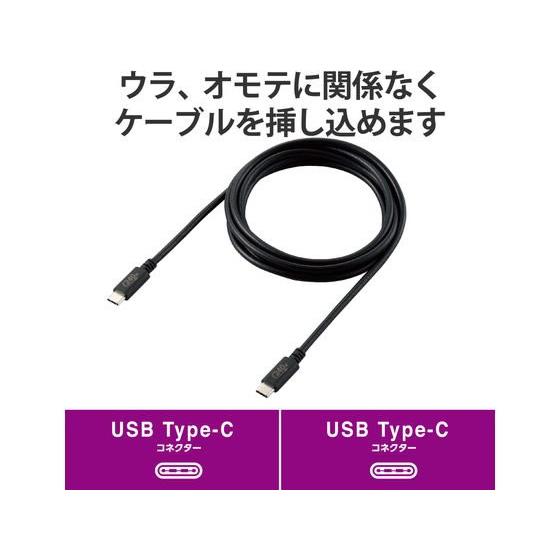 【お取り寄せ】エレコム USB Type-cケーブル 2m PD EPR対応 240W ブラック ＵＳＢケーブル 配線｜cocodecow｜07