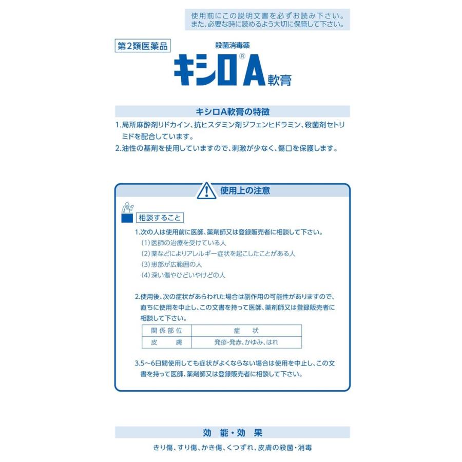 第2類医薬品 薬 第一三共 キシロ A 軟膏 10g Y ココデカウ 通販 Yahoo ショッピング