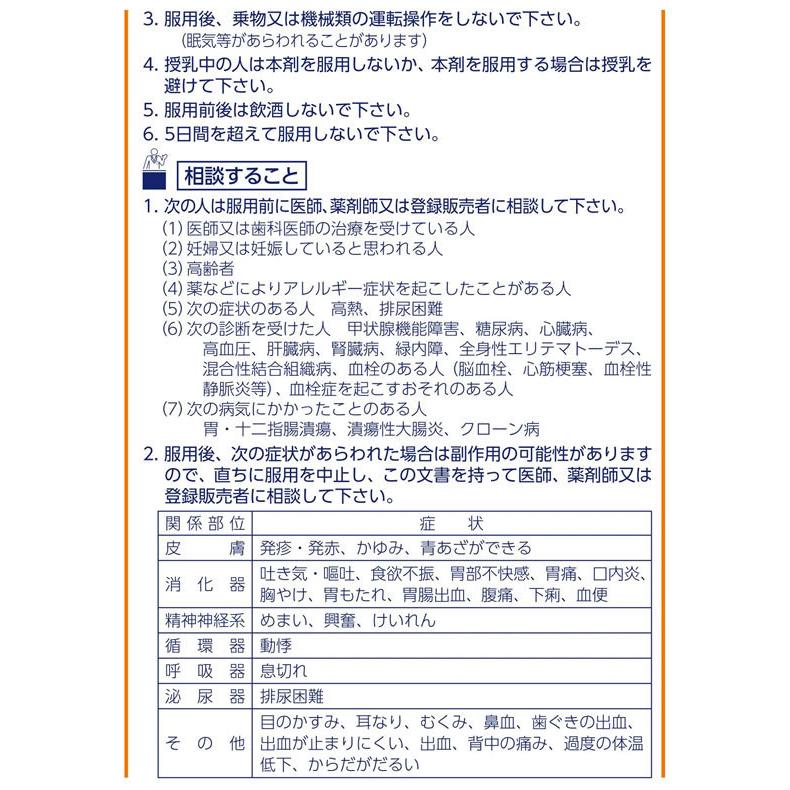 第 2 類医薬品 薬 第一三共 ルルアタックex 24錠 Y ココデカウ 通販 Yahoo ショッピング
