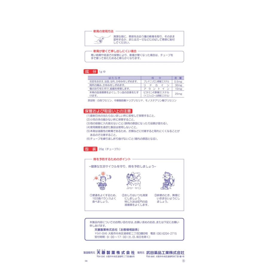 第 2 類医薬品 薬 タケダ ボラギノールa 軟膏 g Y ココデカウ 通販 Yahoo ショッピング