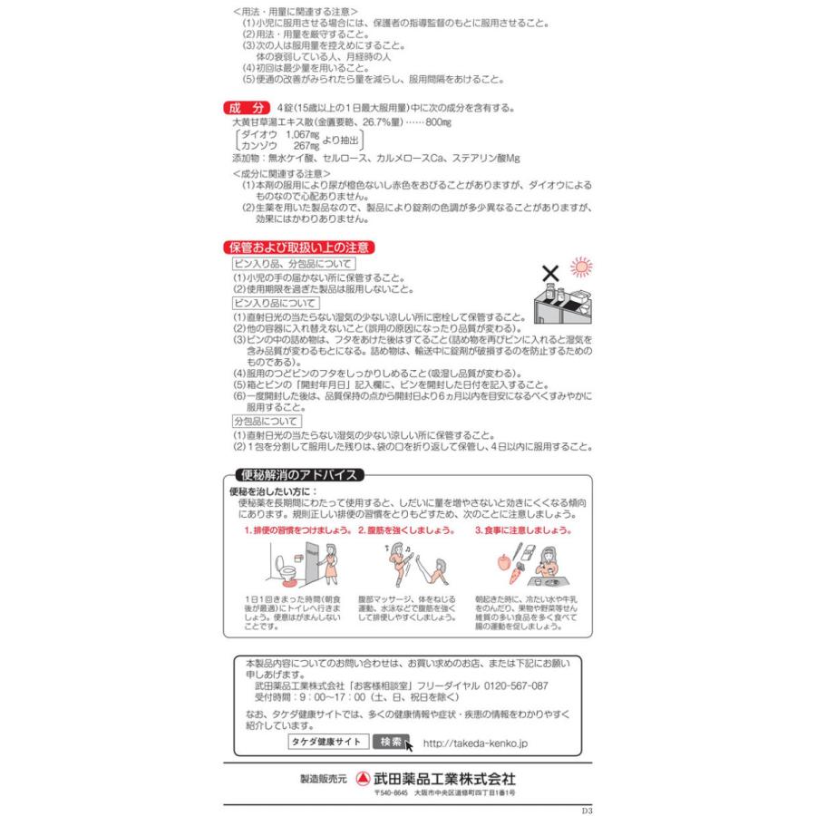 新作多数 第 2 類医薬品 丹平製薬 健のう丸 10粒 便秘薬 Rmladv Com Br