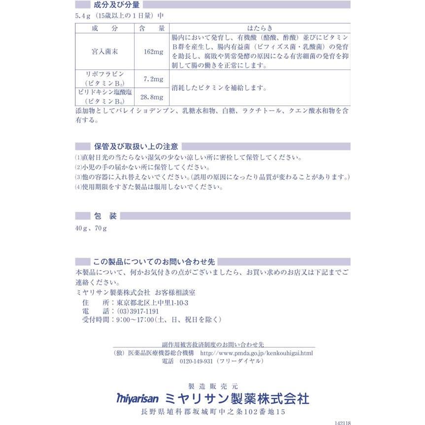 蓋 吐き出す ヒューズ ミヤリサン 整腸剤 Rafaroi Org