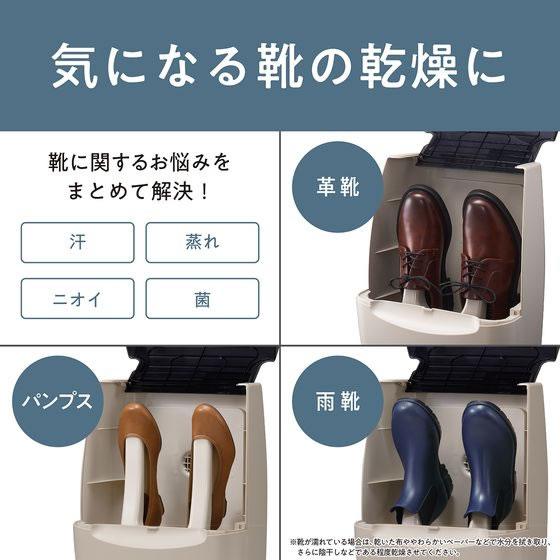 【お取り寄せ】KOIZUMI 除菌機能付き靴脱臭乾燥機 KBD0140C 家電｜cocodecow｜04