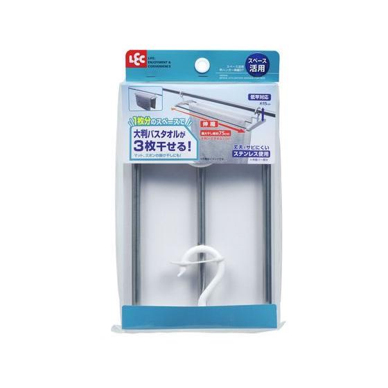 【お取り寄せ】レック スペース活用 竿用 伸縮物干し W00036 | recs