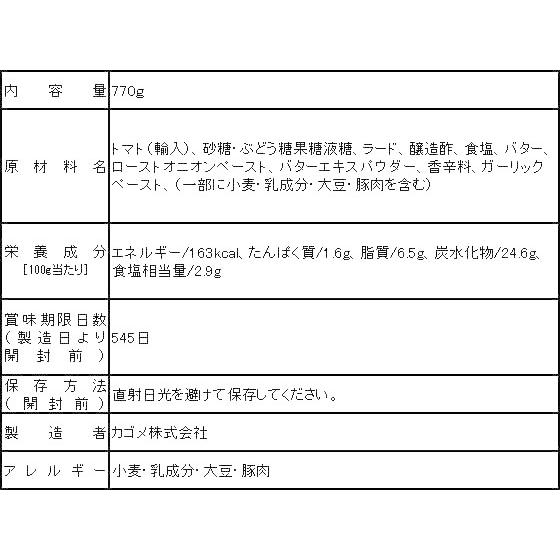 カゴメ 洋食店のケチャップ 770g Y ココデカウ 通販 Yahoo ショッピング