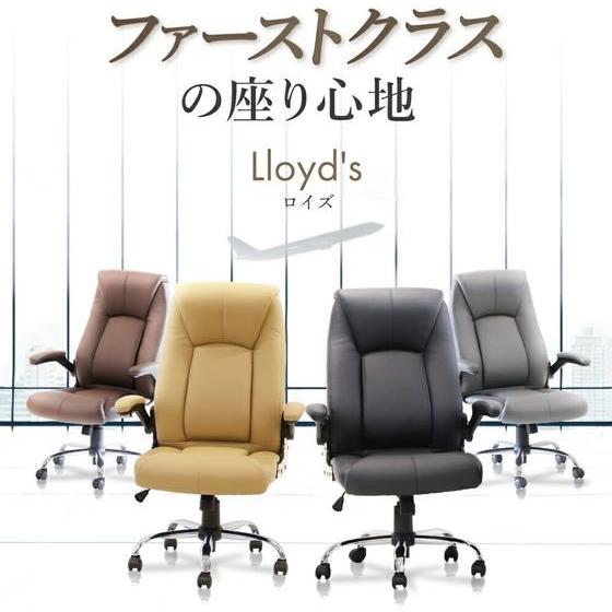 【メーカー直送】Netforce ロイズチェア ブラウン LYS-1-BR【代引不可】【お客様組立】肘付き 可動肘タイプ レザーチェア オフィスチェア オフィス家具_1