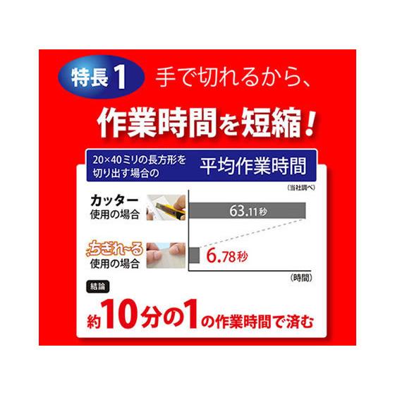 マグエックス マグネット粘着付シート強力ちぎれ~る MSWFPC-300 マグネットシート 粘着タイプ 吊下げ ＰＯＰ 掲示用品｜cocodecow｜04