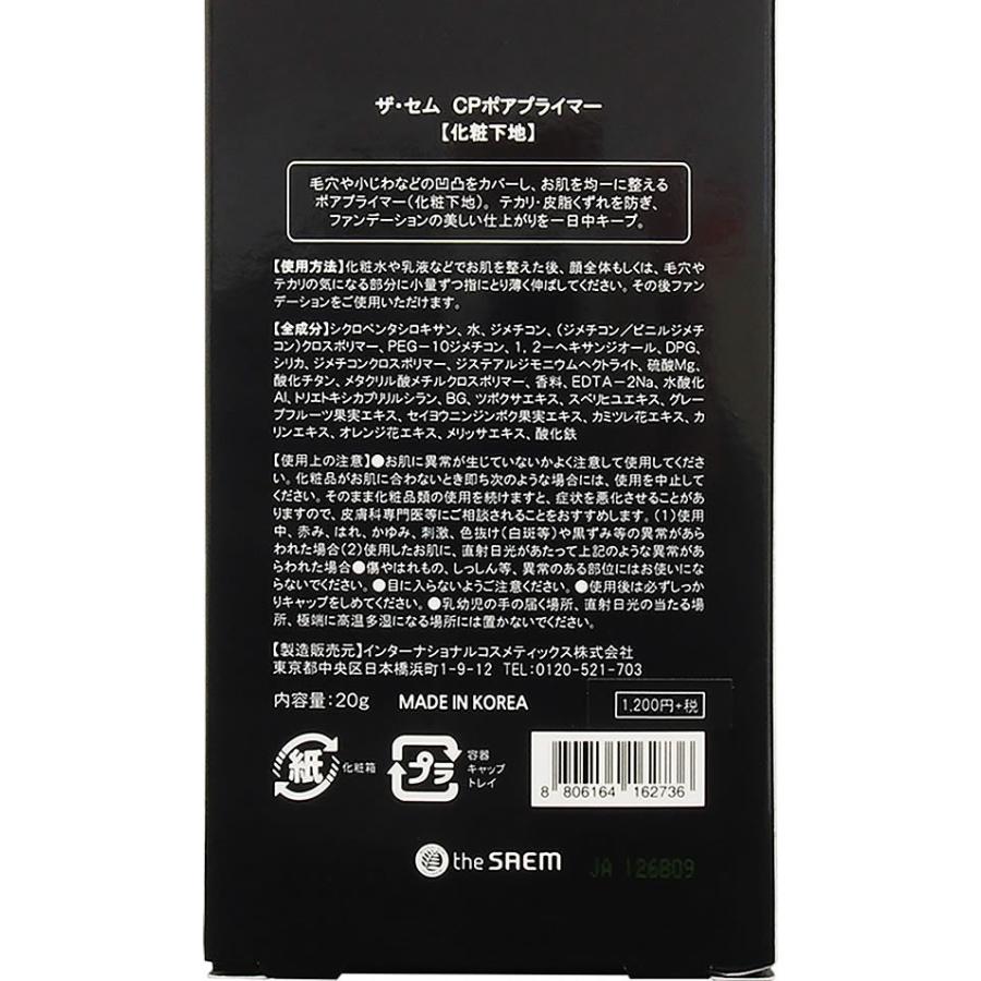 インターナショナルコスメティックス ザ セム ポアプライマー Y ココデカウ 通販 Yahoo ショッピング