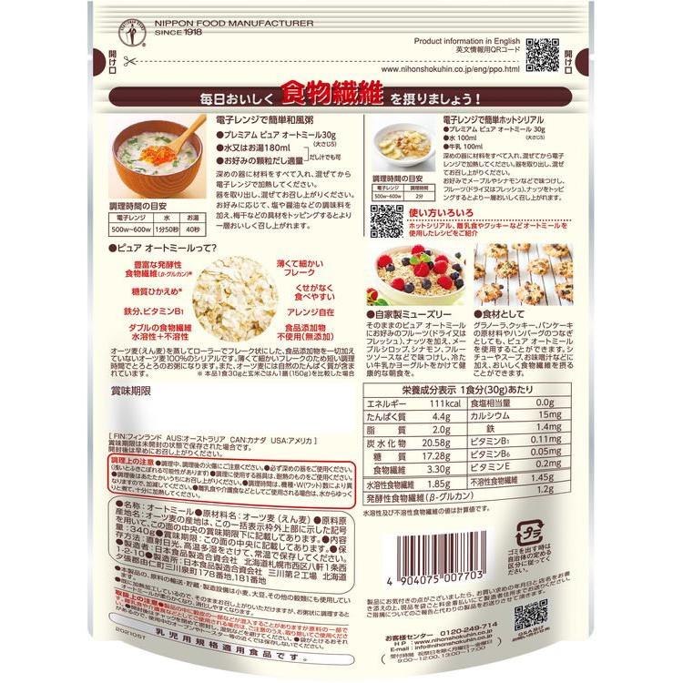 日本食品製造 プレミアムピュアオートミール 300g Y ココデカウ 通販 Yahoo ショッピング