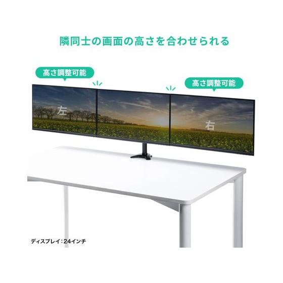 メーカー直送】サンワサプライ モニターアーム(3画面・横並び) CR