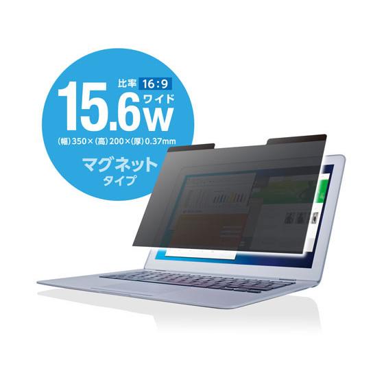 ELECOM（エレコム） のぞき見防止フィルターマグネットタイプ(2way
