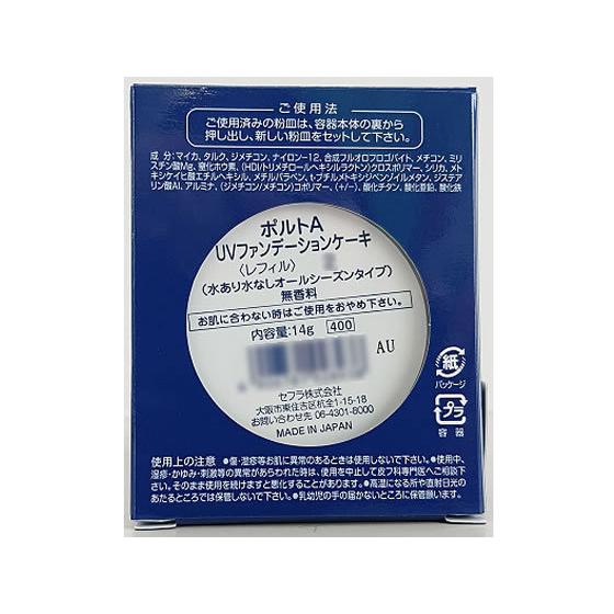 セフラ ポルトa ファンデーションケーキuv 無香料 レフィル2 ライトオークル Y ココデカウ 通販 Yahoo ショッピング