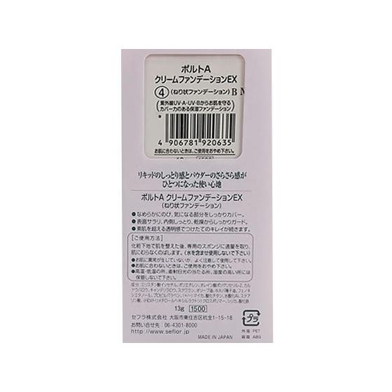 セフラ ポルトa クリームファンデーションex 2 オークル 自然な肌色 Y ココデカウ 通販 Yahoo ショッピング