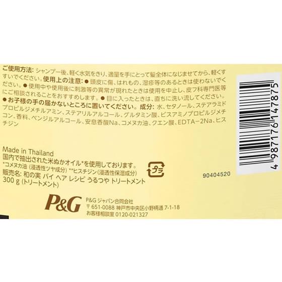 P&G 和の実 by ヘアレシピ うるつや トリートメント 詰替え 300g インバス 浴室内用 トリートメント お風呂 ヘアケア｜cocodecow｜03