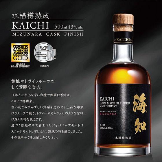 海知 KAICHI WHISKY 水楢樽熟成 500mL 43度 国産 ウイスキー 洋酒 お酒