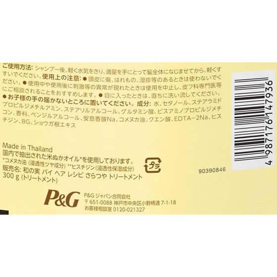 P&G 和の実 by ヘアレシピ さらつや トリートメント 詰替え 300g インバス 浴室内用 トリートメント お風呂 ヘアケア｜cocodecow｜03