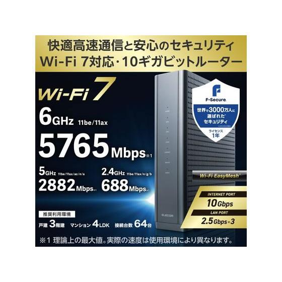 ELECOM（エレコム） EasyMesh WiFi7 ルーター ブラック WRC-BE94XSD-B