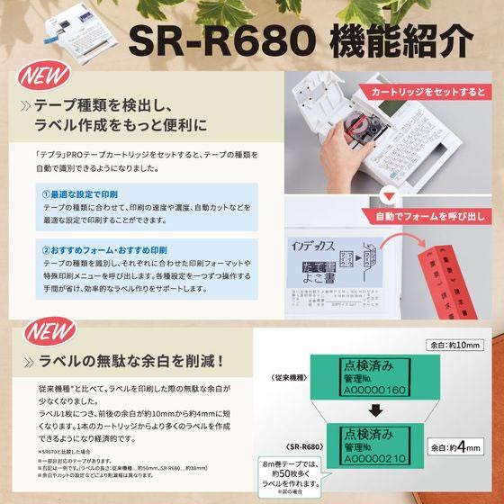 KING JIM（キングジム） ラベルライター「テプラ」PRO SR-R680 テプラ