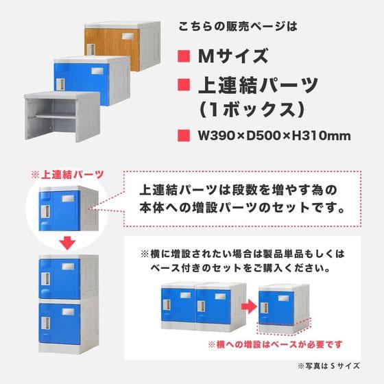 【メーカー直送】Netforce プラスチックロッカーM 増連用 ダイヤル錠 オレンジ【代引不可】【お客様組立】ロッカー キャビネット オフィス家具の画像