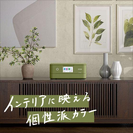 EPSON A4カラーインクジェット複合機 Colorio グリーン EP-887AP