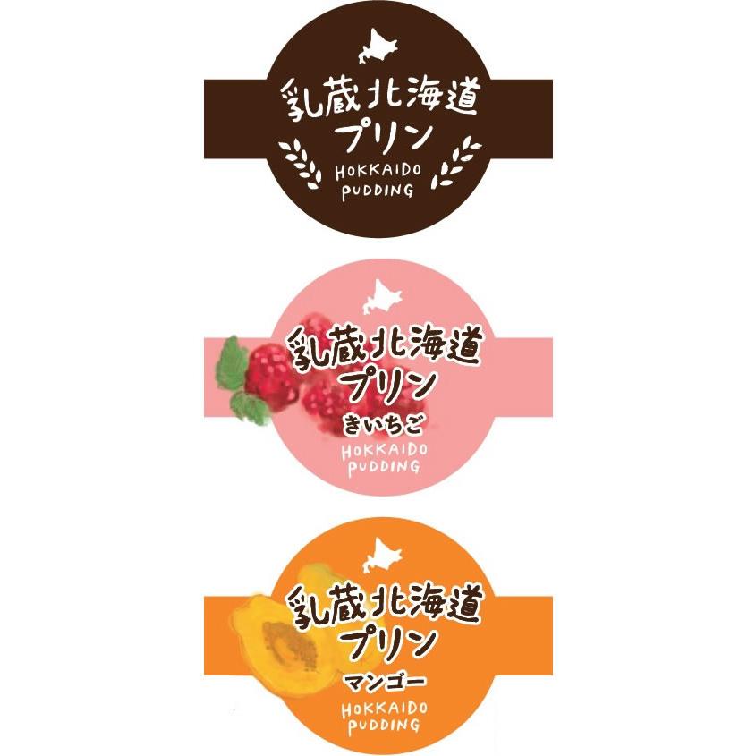 【メーカー直送】江戸屋 北海道3種の彩りプリンセット 440191【代引不可】洋菓子 お菓子 デザート お取り寄せグルメ 誕プレ | 江戸屋 | 02