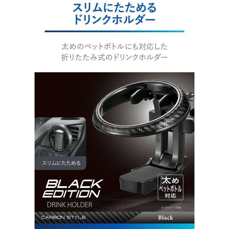 【お取り寄せ】カーメイト ドリンクホルダオリタタミSP DZ581 | カーメイト | 02