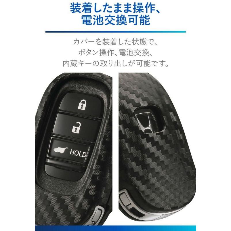 【お取り寄せ】カーメイト キーカバーホンダDカーボン調 DZ583 カーアクセサリー カー｜cocodecow｜05