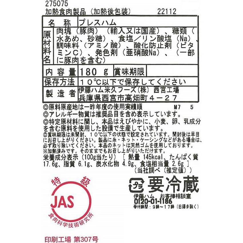 【メーカー直送】伊藤ハム 伝承献呈ギフトセット FSC-36【代引不可】ハム ソーセージ ベーコン 肉類 加工品 食品 食料品 お取り寄せグルメ 誕プレ | 伝承献呈 | 03