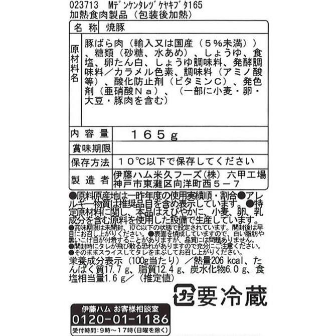 【メーカー直送】伊藤ハム 伝承献呈ギフトセット FSC-36【代引不可】ハム ソーセージ ベーコン 肉類 加工品 食品 食料品 お取り寄せグルメ 誕プレ | 伝承献呈 | 04