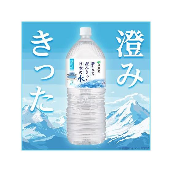 ミネラル アルプス 伊藤園 磨かれて、澄みきった日本の水 2L ミネラルウォーター