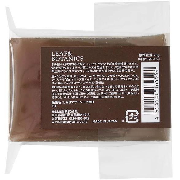 松山油脂 リーフ&ボタニクス マザーソープ モミ 固形せっけん ハンドケア スキンケア | 松山油脂 | 02