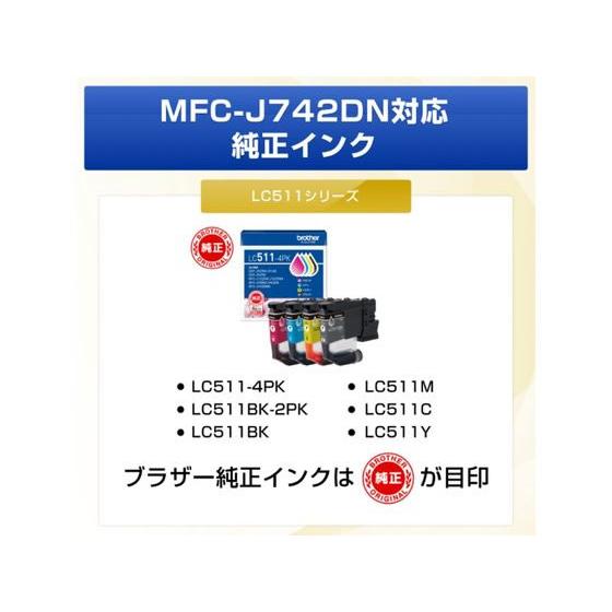 ブラザーファックス搭載インクジェット複合機 子機1台付 ブラザー A4インクジェットFAX付複合機 子機 1台 MFC-J742DN