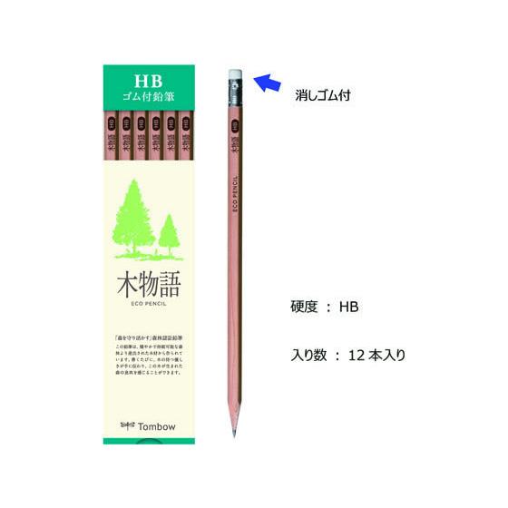 【お取り寄せ】トンボ鉛筆 ゴム付鉛筆 S木物語 HB LG-KSHB 鉛筆 ＨＢ｜cocodecow｜02
