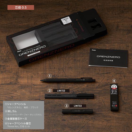ぺんてる オレンズネロ 0.5mm ブラック軸 金属替芯ケース付 オレンズ