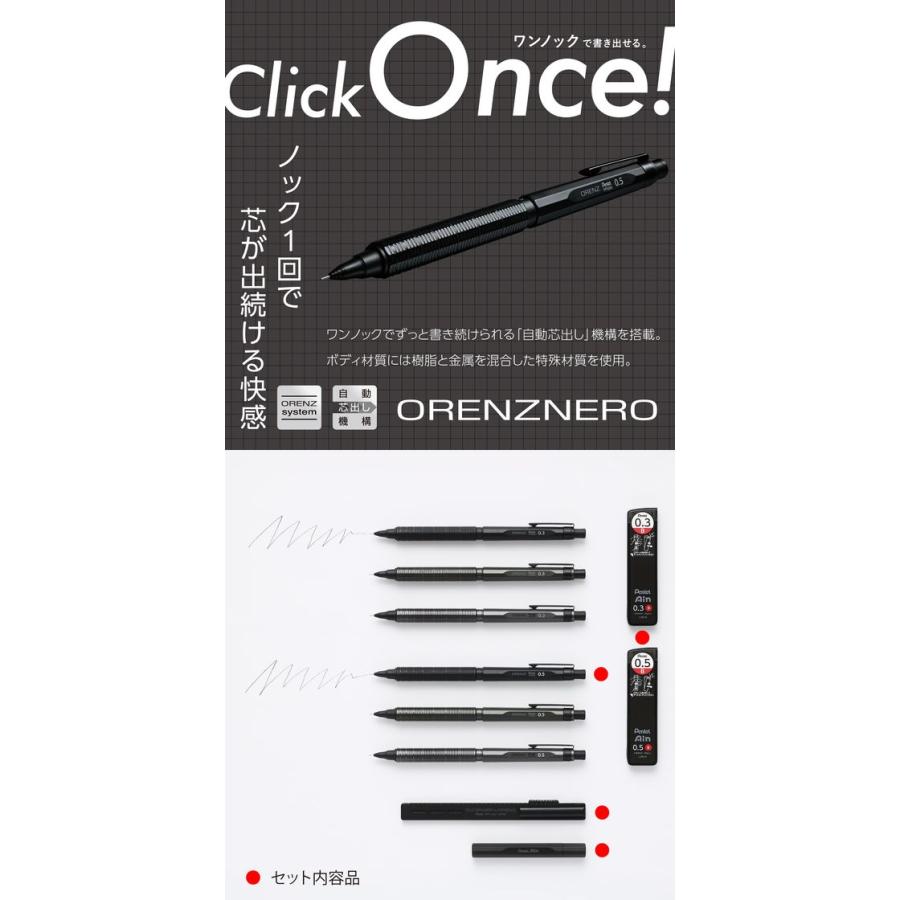 ぺんてる オレンズネロ 0.5mm ブラック軸 金属替芯ケース付 オレンズ