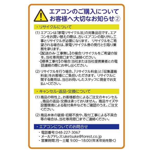 取付け無料　！取外し工事無料！配送込み！保証付！お掃除機能搭載機種人気の6畳用！ エアコン 6畳 2.2kW 取付+取外し＋リサイクル 工事費込み 当店お任せ