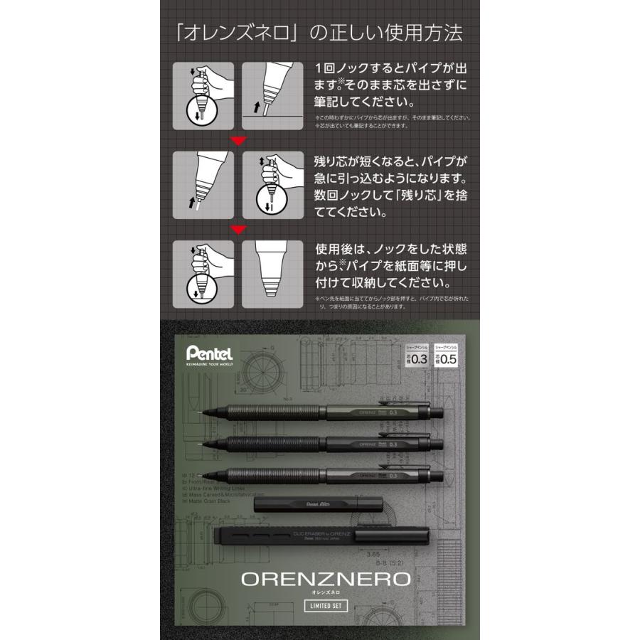 ぺんてる オレンズネロ 0.5mm カーボンブラック軸 金属替芯ケース付