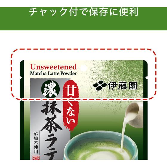 伊藤園（ITO EN） 甘くない濃い抹茶ラテ 140g×10袋 粉末 スティック