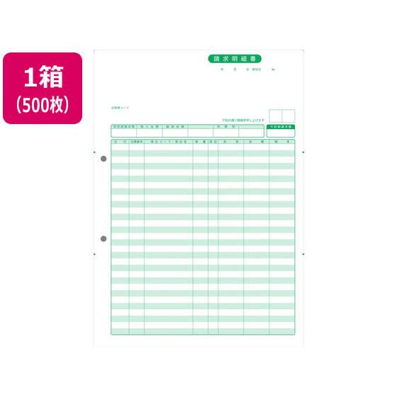 【お取り寄せ】弥生 請求明細書 A4タテ 500枚 332004 まとめ買い 業務用 箱売り 箱買い ケース買い 請求書 コクヨＯＡ伝票 帳票