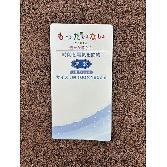 林 超大判タオル BEIGE 100×180cm 10枚入 54-0054-86 大判バスタオル 業務用タオルの画像
