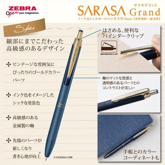 ゼブラ サラサグランド0.5 マットブラック アルミケース付 ゴールド 黒