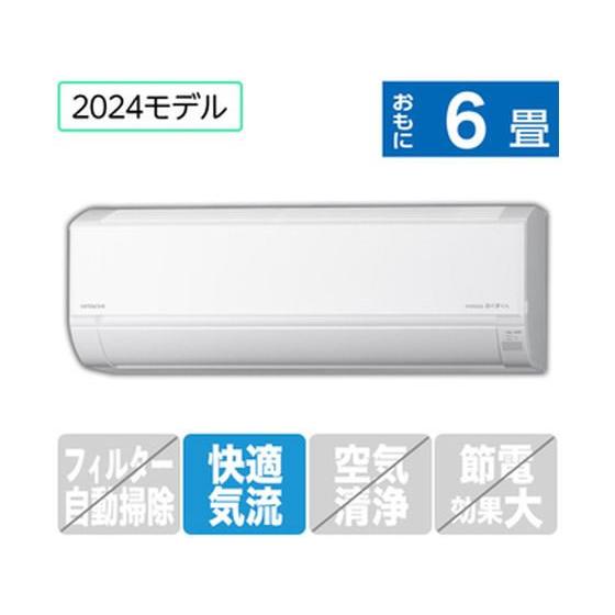 取付工事込み）室内外機凍結洗浄日立6畳 2021年式　保証あり　C5PU 凍結洗浄：日立グローバルライフソリューションズ株式会社